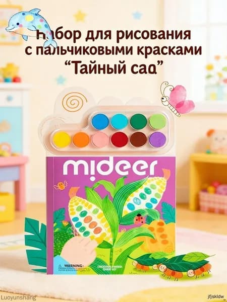 Набор для рисования, росписи