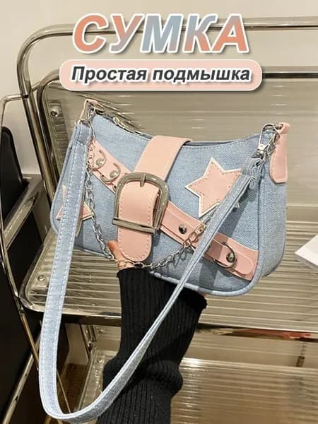 Сумка
