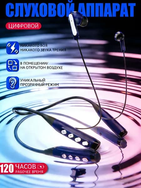 Слуховой аппарат Bluetooth 5.0 Автоматическое переключение слухового аппарата / режима Bluetooth, длительное время автономной