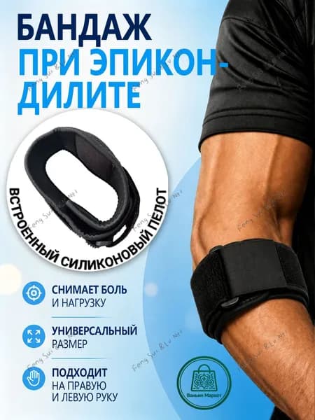 Налокотники хоккейные
