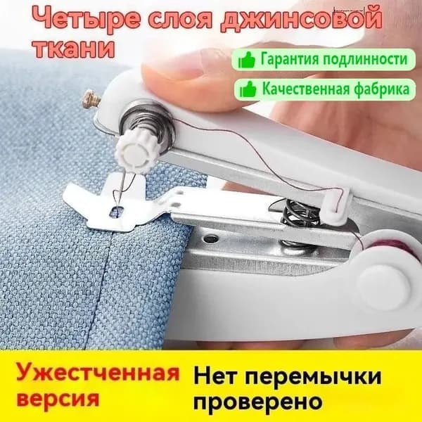 Швейная машина 9C21FB00B82544558EC445F9A1CEF795