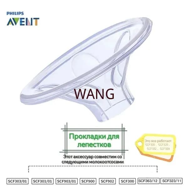 Силиконовая накладка для молокоотсоса Philips AVENT SCF902/903/301/302