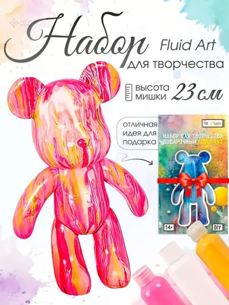 Набор для творчества мишка с красками Bearbrick 23 см