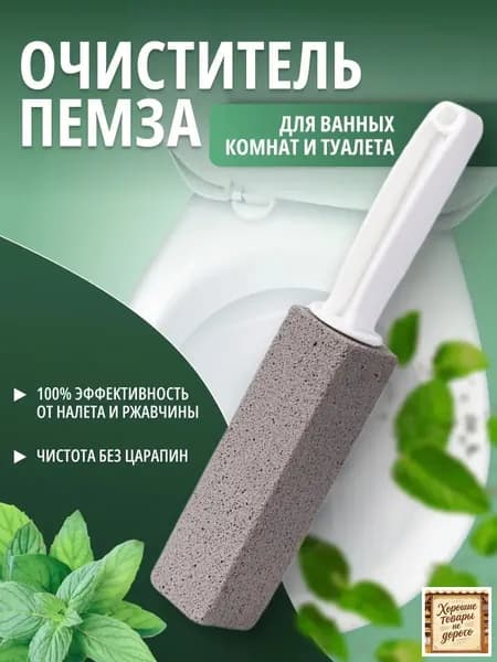 Ершик для унитаза, 1 шт