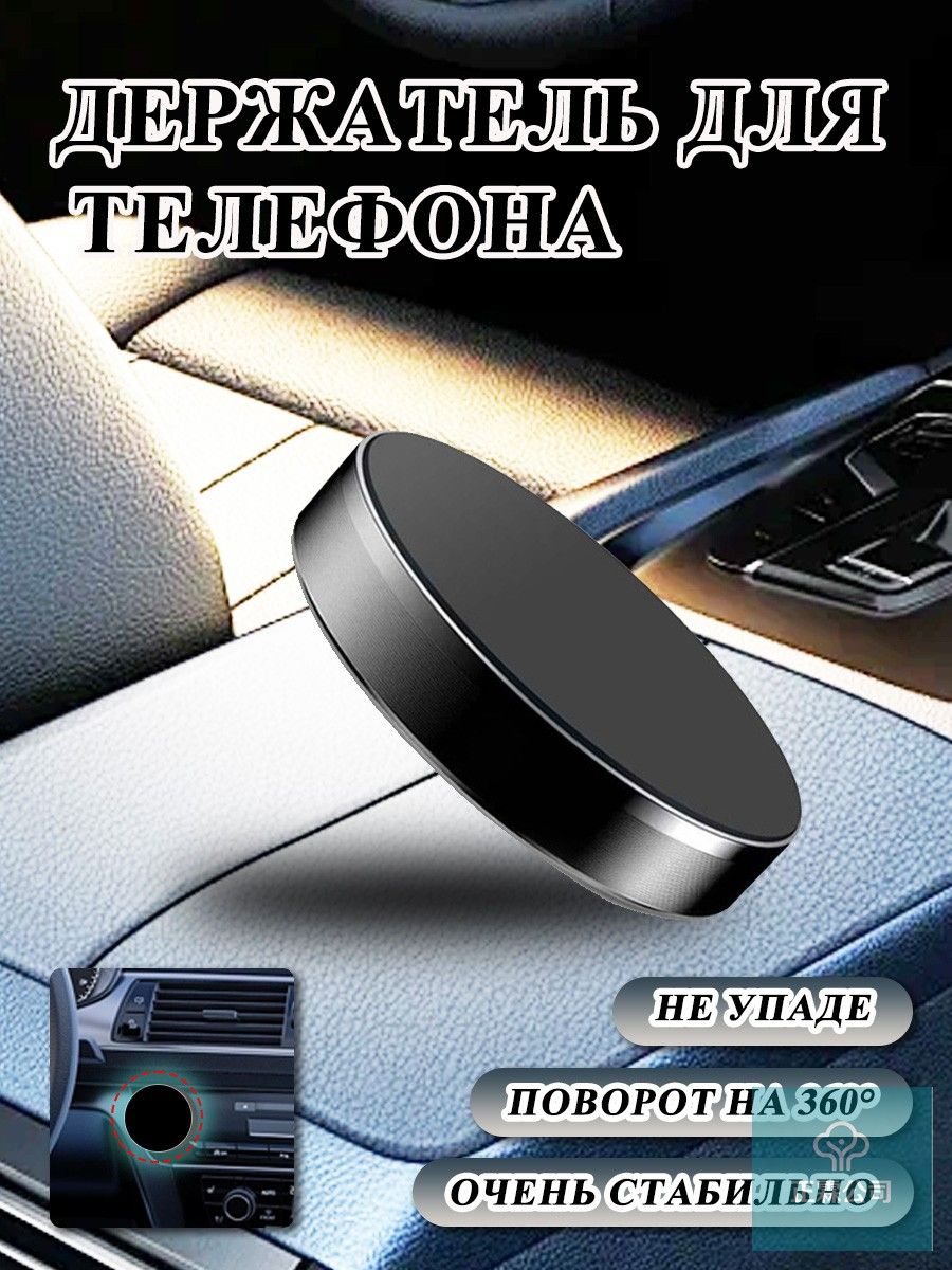 ,Держатель автомобильный, Держатель для телефона