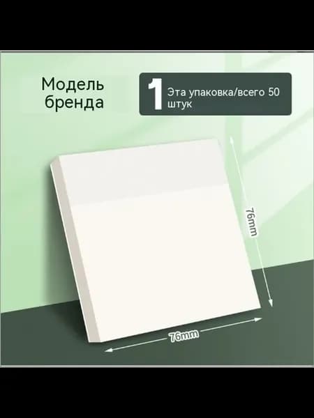 Заметка Прозрачность