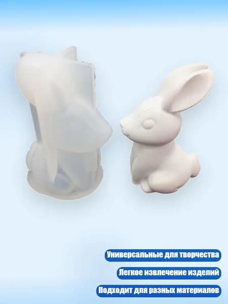 3D формы для смолы в виде кролика для DIY пасхальных украшений