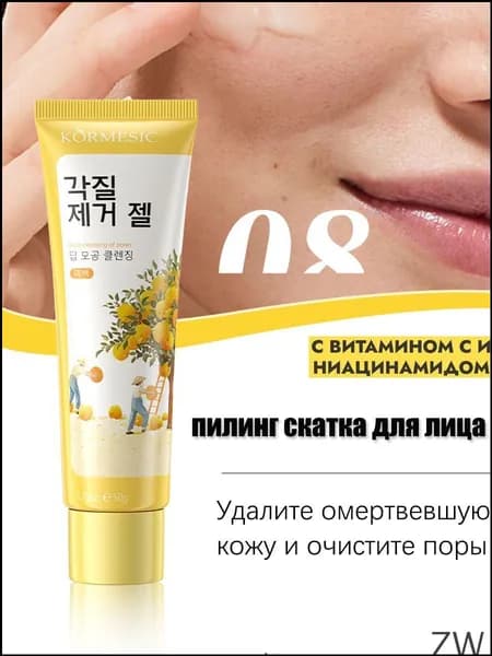 скраб для лица женский корея антивозрастной,пилинг скатка для лица,50 г