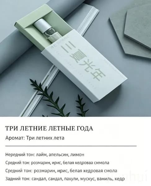 Туалетная вода mzm-20260611183548841 10.003 мл