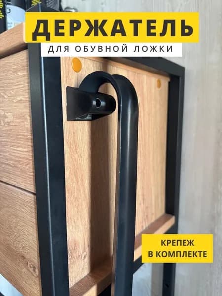 Ложка/рожок для обуви