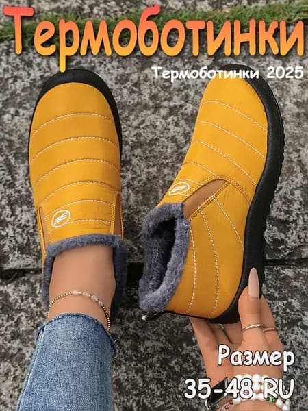 Сапоги