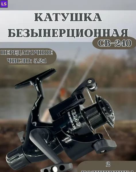 Катушка