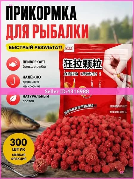 Прикормка