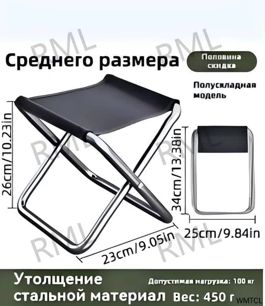 Кресло для рыбалки23*25*26 cm см
