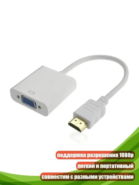 Графический экран, белый