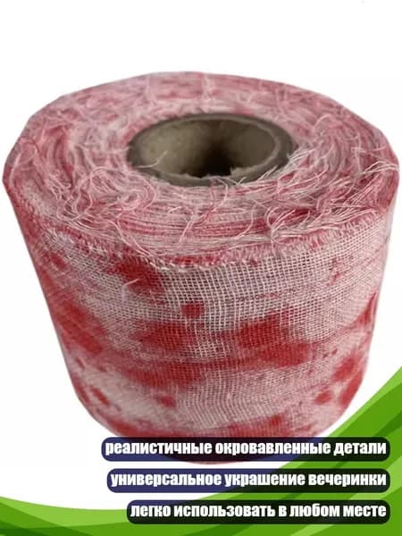Кровавая ткань с отрубленными руками, кровавая тряпка