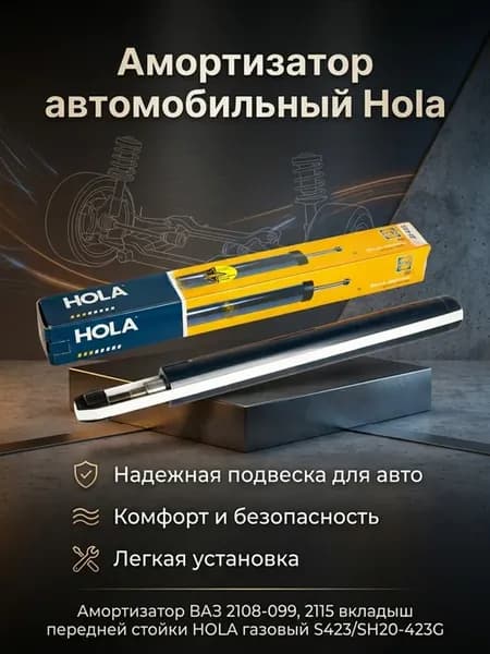 Амортизатор 2108-099, 2115 вкладыш передней стойки газовый