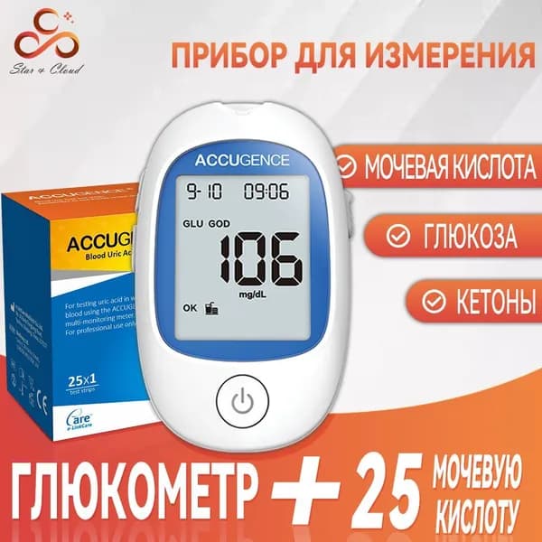 Глюкометр (кетометр)3в1 AccuGence(PM910)+25 Тест-полоски на мочевую кислоту+10 ланцетов