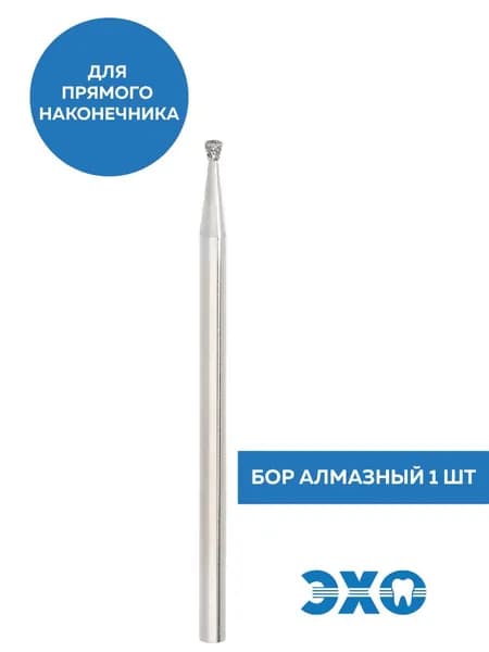Инструмент стоматологический, бор алмазный прямой 805 104 016, KOMET