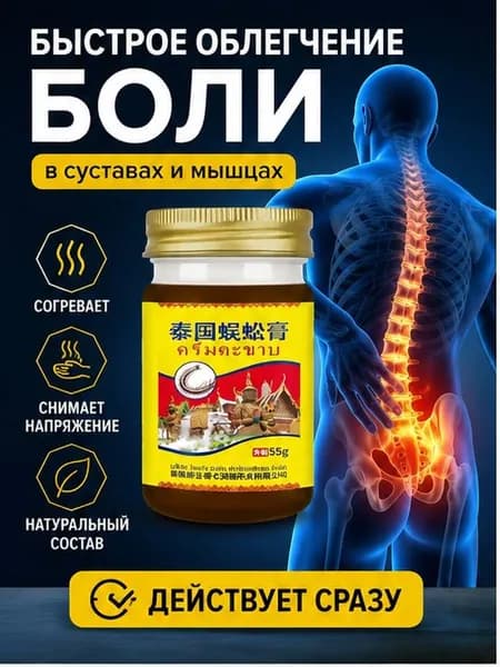 мазь монастырская травница для суставов