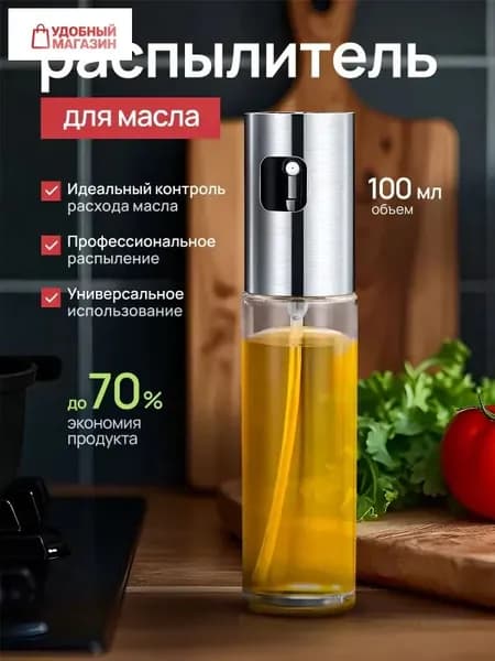 KATTAMI Емкость для масла, 100 мл, 1 шт