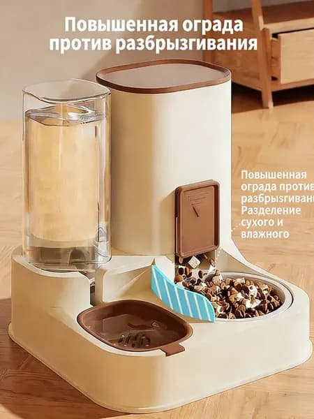 Автоматическая кормушка и поилка для кошек и собак