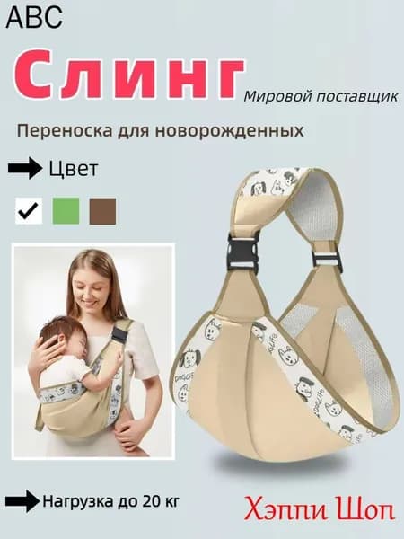 переноска для ребенка, универсальная для 0-36 месяцев, дышащая