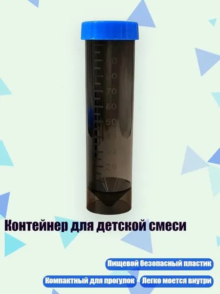 Контейнер для детской смеси, Прозрачный черный C - 100ml