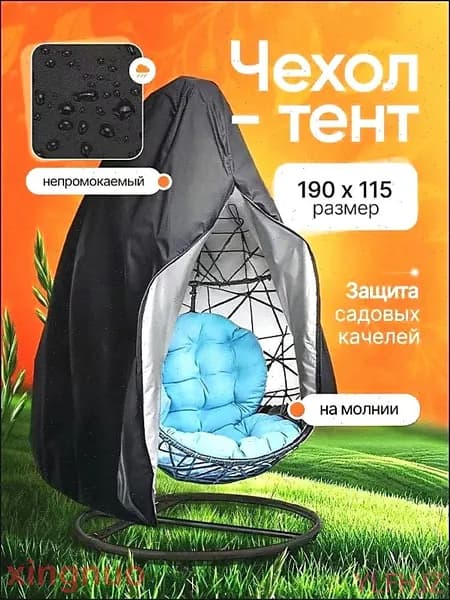 Чехол для бескаркасной мебели,черный матовый