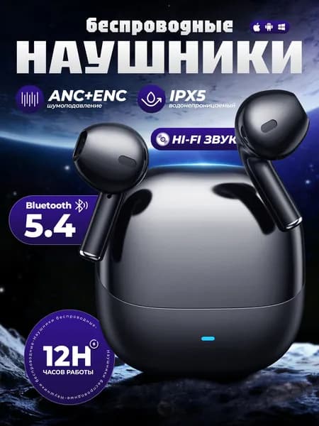 Беспроводные наушники с микрофоном, высокое качество звука, Bluetooth, черные