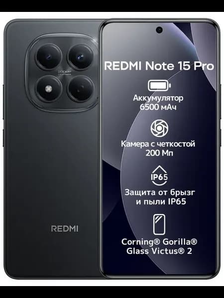 Смартфон Redmi Note 15 Pro 8 ГБ 256 ГБ черный