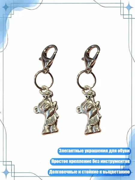 Декор для обуви