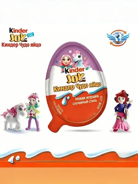 Удивительные яйца для старших детей - Kinder Joy - Исследуйте мир единорогов , 20g*1 шт.