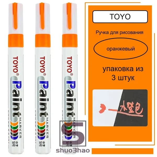 Маркер для плиточных швов 0.1 л 0.001 кг