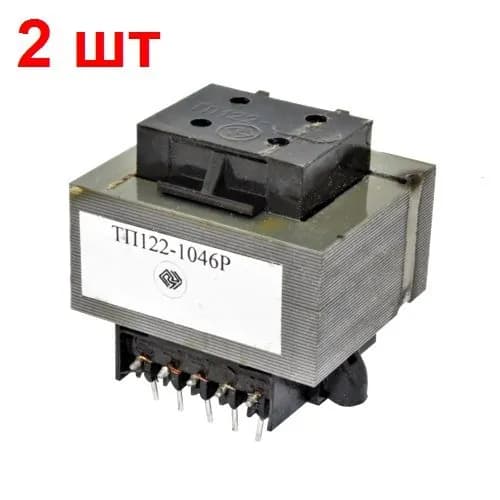 Трансформатор ТП-122-1046 2 шт. 2х12В 0,25А 1х18В 0,05А