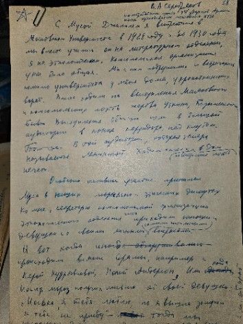Муса Джалиль (Залилов). Серебряков. Стенограмма. Рабочие записи № 157 Шилова Льва Алексеевича 1958 год.