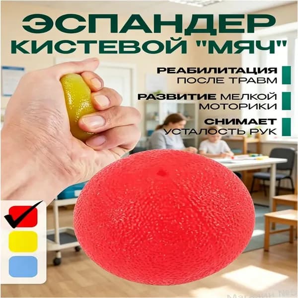 Эспандер , 1 шт