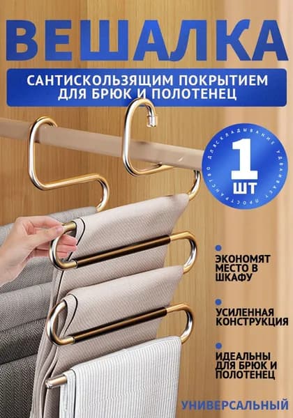 Вешалка плечики, 33 см, 1 шт