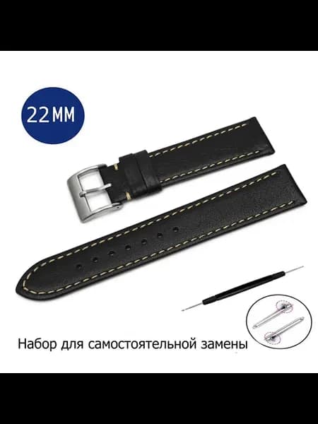 Черный ремешок XXL для часов с бежевой ниткой 22 мм