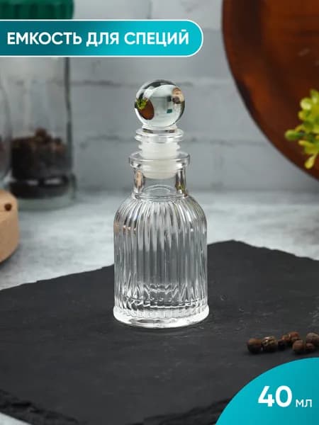 Баночка стеклянная для специй, масла