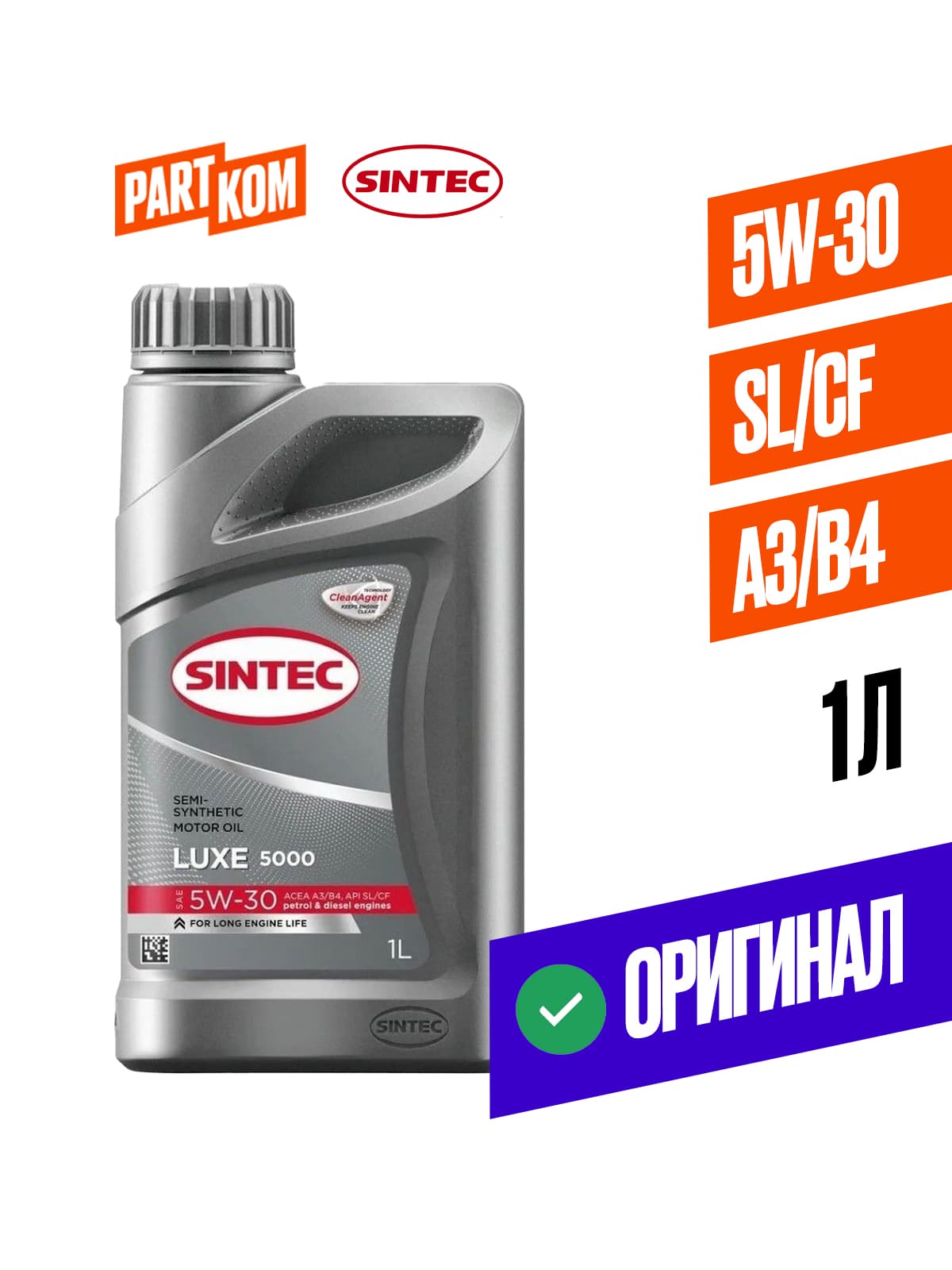 SINTEC Luxe 5000 5W-30 Масло моторное, Полусинтетическое, 1 л
