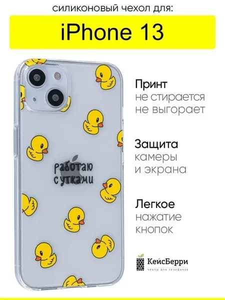 Чехол для iPhone 13, серия Clear