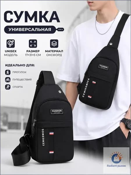 Сумка спортивная