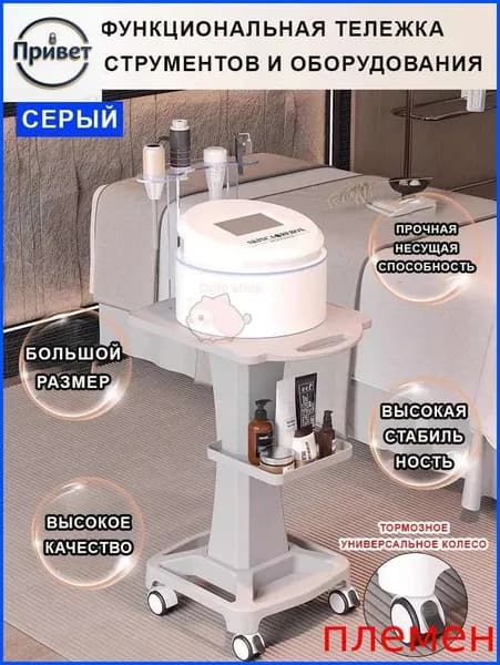 Косметическая тележка, стеллаж Тележка для инструментов для инструментов,70*38*40 см,серый