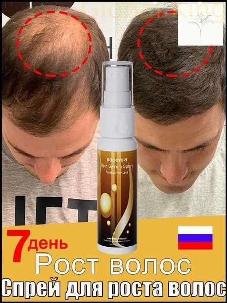 Спрей для ухода за волосами, 30. мл