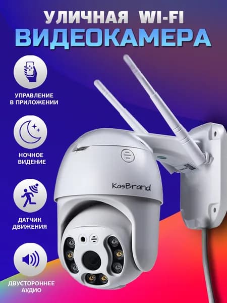 Камера видеонаблюдения wifi, уличная, видеокамера беспроводная, поворотная 5mp с датчиком движения