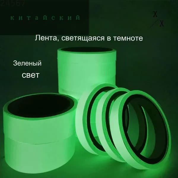 Сигнальная лента4747