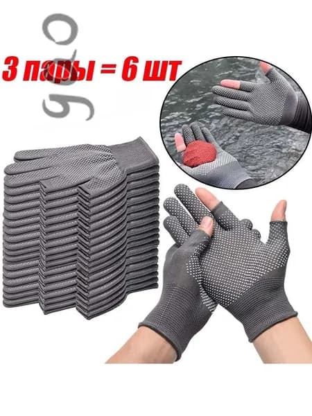 Перчатки для рыбалки, 1 пара