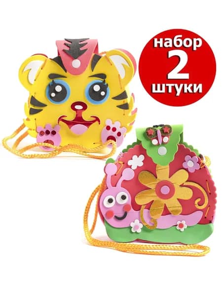 Набор для творчества детский Сумочка 21х16 см , 2шт