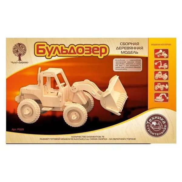 Сборная деревянная модель Бульдозер (Р029), ТМ Чудо-Дерево